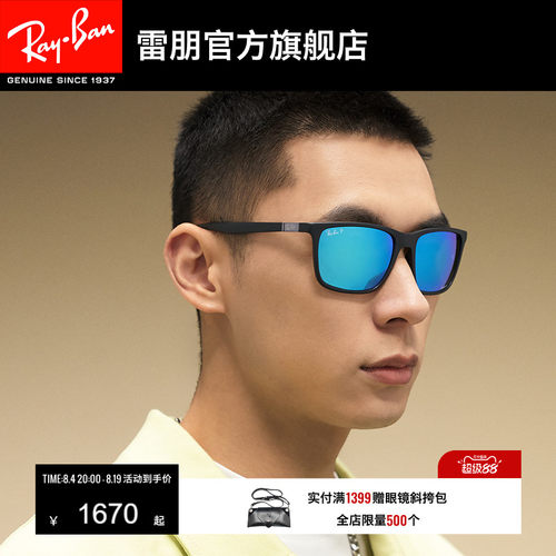 雷朋偏光康目色长方形渐变太阳镜