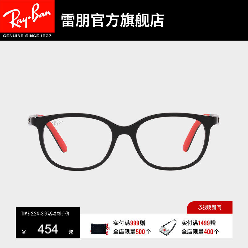 RayBan雷朋光学镜架全框窄框黑框眼镜男女儿童近视眼镜框0RY1614D