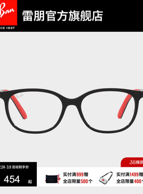 RayBan雷朋光学镜架全框窄框黑框眼镜男女儿童近视眼镜框0RY1614D