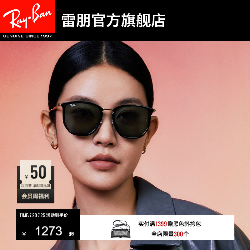 雷朋不规则形尼龙墨镜男女同款高级感户外时尚眼镜太阳镜0RB4451