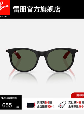 雷朋儿童款潘托斯尼龙墨镜高级感户外眼镜太阳镜0RJ9082S可定制