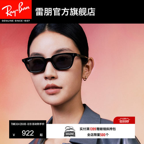 RayBan雷朋枕形板材太阳镜