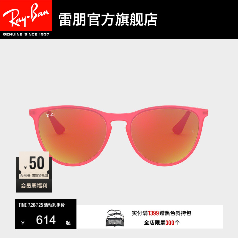 【儿童款】RayBan雷朋太阳镜彩膜反光男女款墨镜0RJ9060SF可定制