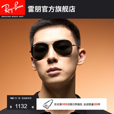 RayBan雷朋墨镜太阳镜户外开车男女飞行员金属偏光0RB3689可定制