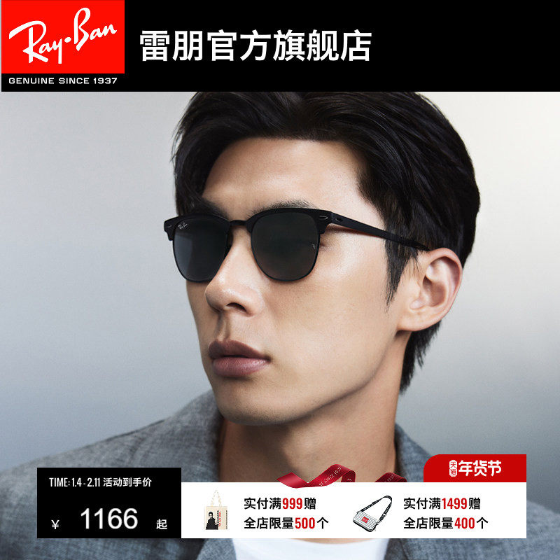 RayBan雷朋太阳镜派对达人款眼镜户外眼镜男女款偏光墨镜0RB3716