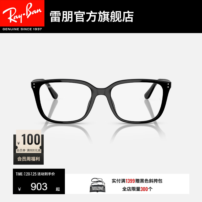 RayBan雷朋方形光学镜框近视镜黑框眼镜男女款镜架可配镜0RX7248D