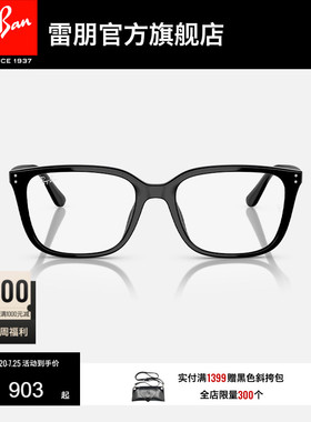RayBan雷朋方形光学镜框近视镜黑框眼镜男女款镜架可配镜0RX7248D