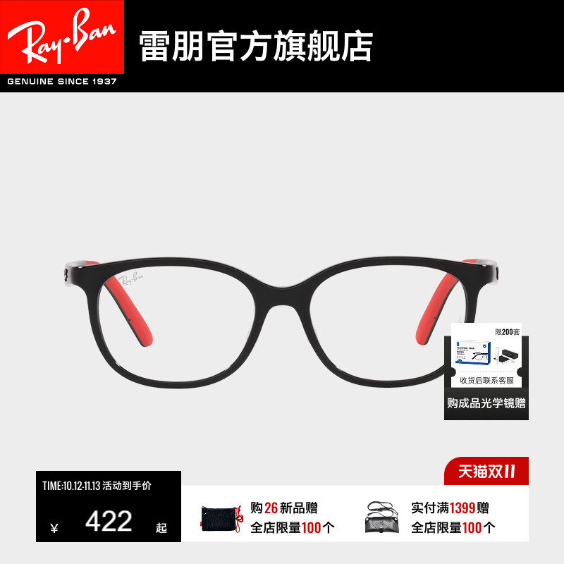 RayBan雷朋光学镜架全框窄框黑框眼镜男女儿童近视眼镜框0RY1614D