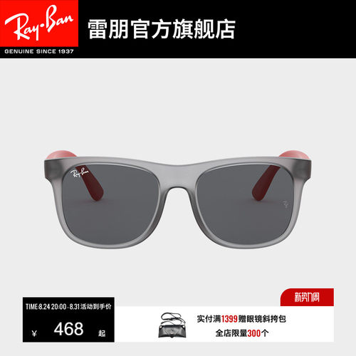 rayban雷朋太阳镜方形时尚男童