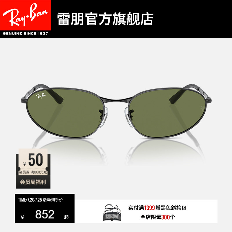 RayBan雷朋太阳镜金属眼镜男女款眼镜潮酷时尚墨镜0RB3734可定制