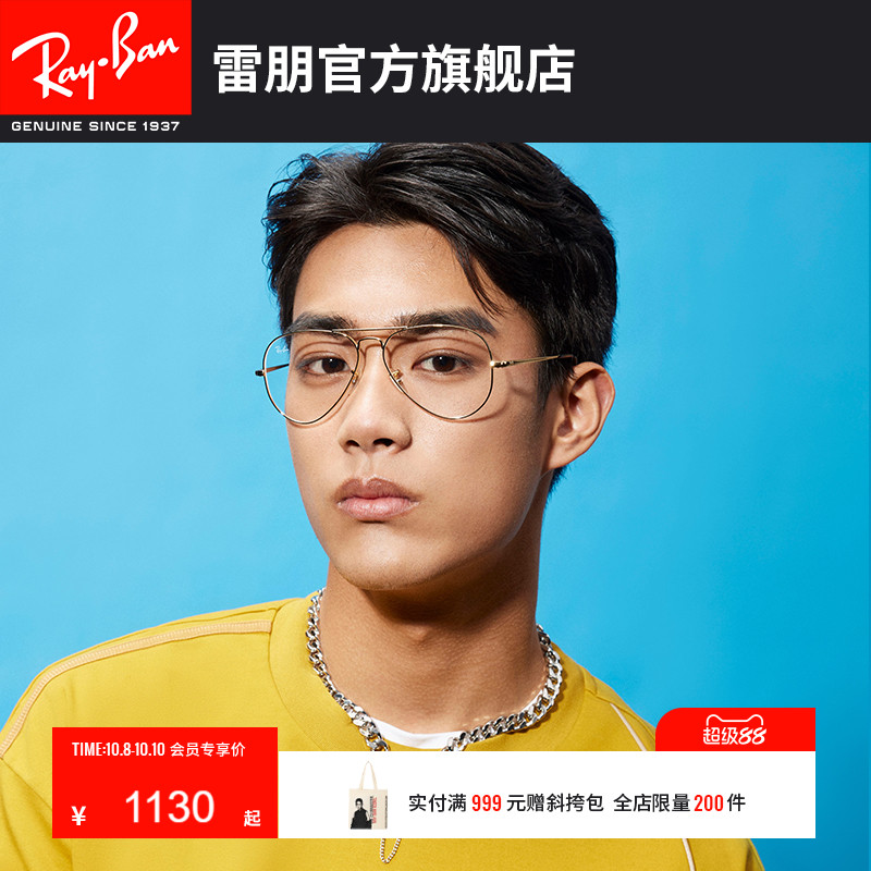 RayBan雷朋飞行员光学眼镜金属款复古大框男女近视眼镜框0RX6489