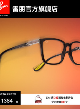 RayBan雷朋光学镜尼龙黑框眼镜男女眼镜潮酷近视远视镜框0RX7240M