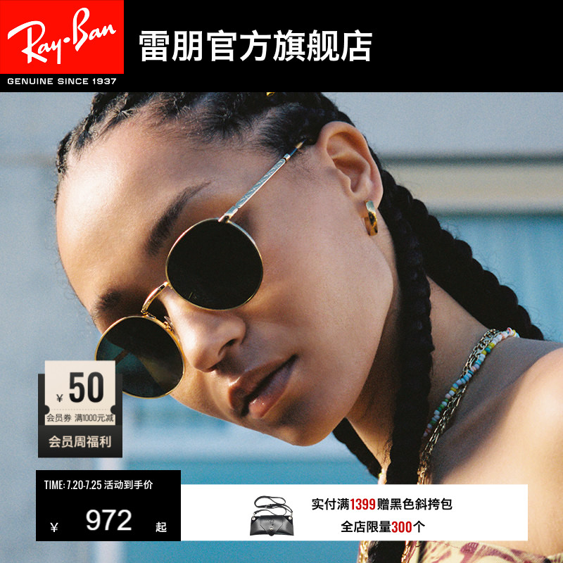 RayBan雷朋太阳镜金属潘托斯眼镜时尚复古男女款防晒墨镜0RB3637