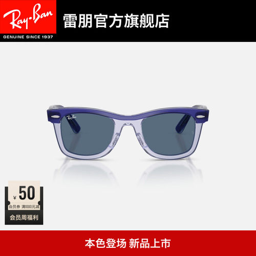 RayBan雷朋方形板材太阳镜
