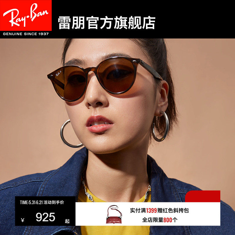 RayBan雷朋墨镜太阳镜潘托斯圆角茶色偏光0RB4305F/RB4171F可定制