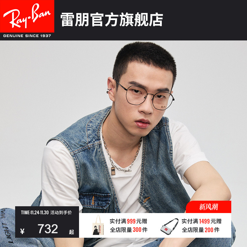 RayBan雷朋光学镜架不规则形全框眼镜复古男女近视眼镜框0RX6482D