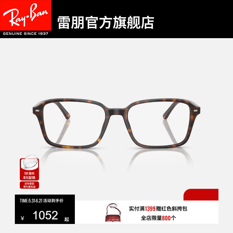 RayBan雷朋男女款方形板材框光学镜框近视远视眼镜可配镜0RX5431F