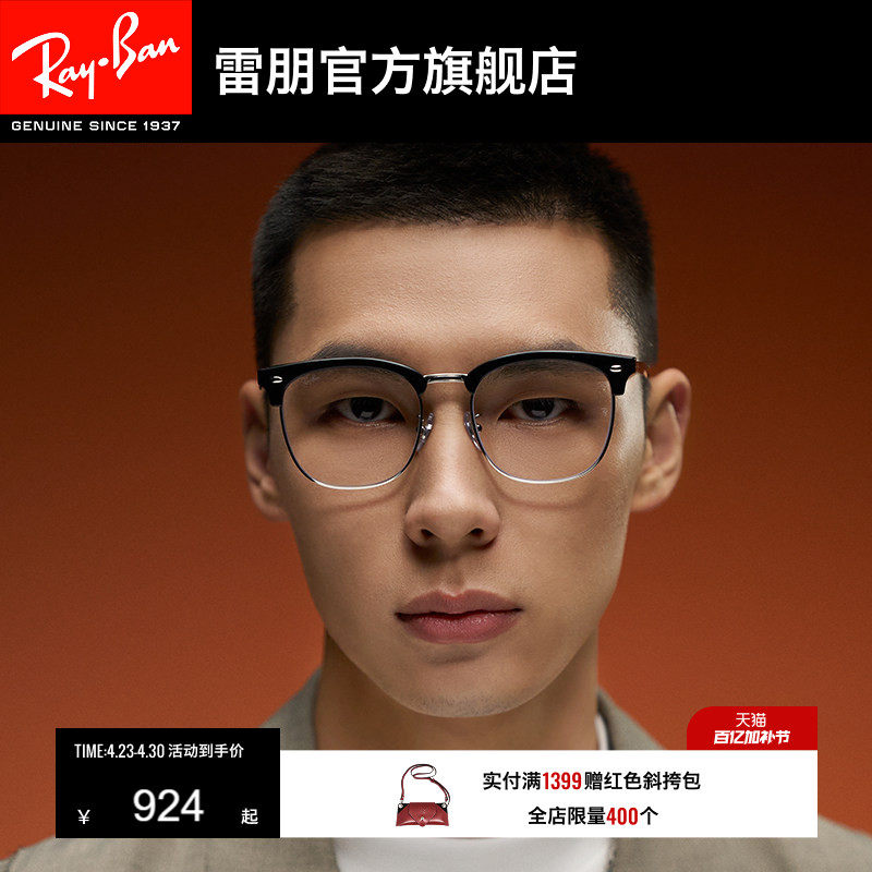 RayBan雷朋光学眼镜架方形眼镜黑框男女近视眼镜框可配镜0RX7318D