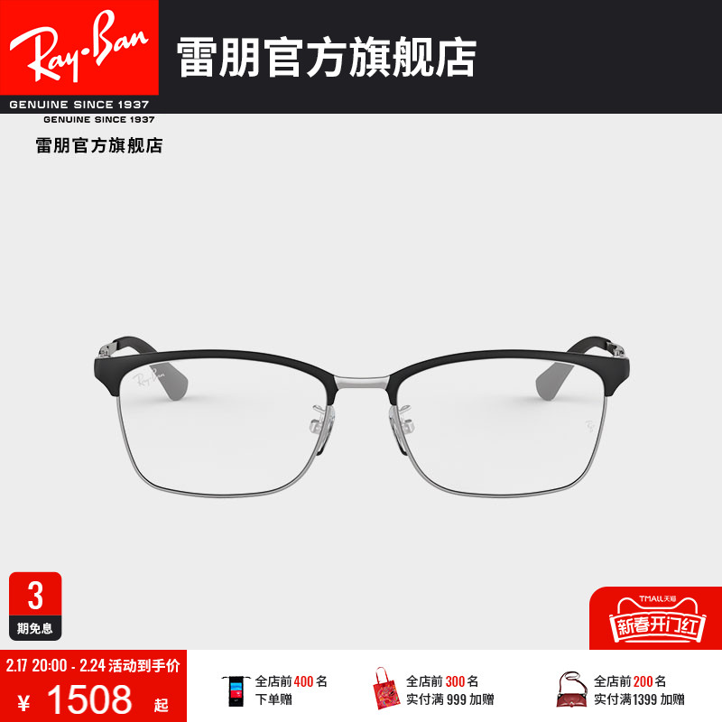 RayBan雷朋近视眼镜框钛合金轻质日系简约镜架0RX8751D