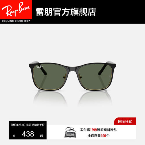 RayBan雷朋方形金属框儿童太阳镜男女同款眼镜墨镜0RJ9551S可定制