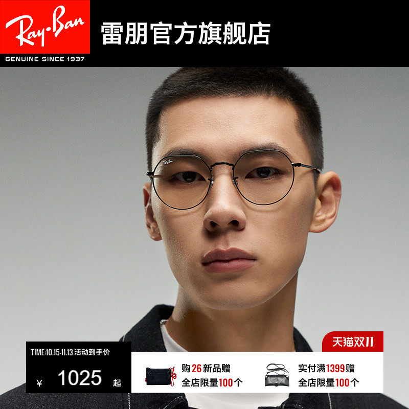RayBan雷朋太阳镜JACK偏光不规则渐变康目色眼镜男女墨镜0RB3565
