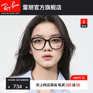 RayBan雷朋光学眼镜女款 近视镜框0RX4379VD 可配度数近视眼镜男士