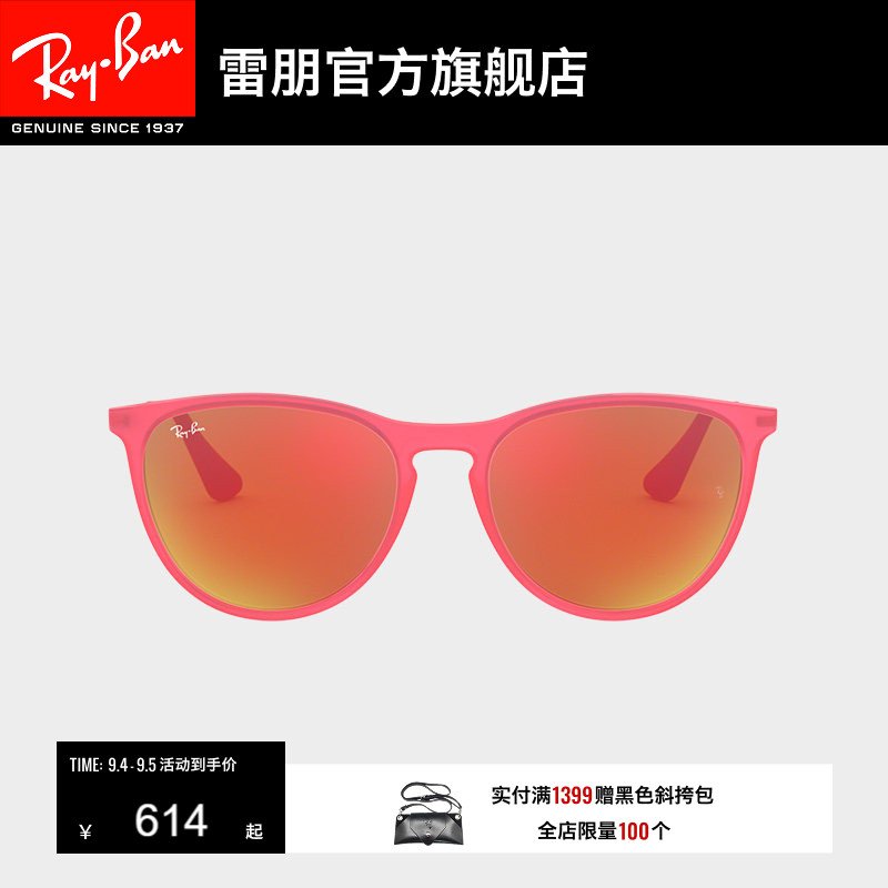 【儿童款】RayBan雷朋太阳镜彩膜反光男女款墨镜0RJ9060SF可定制