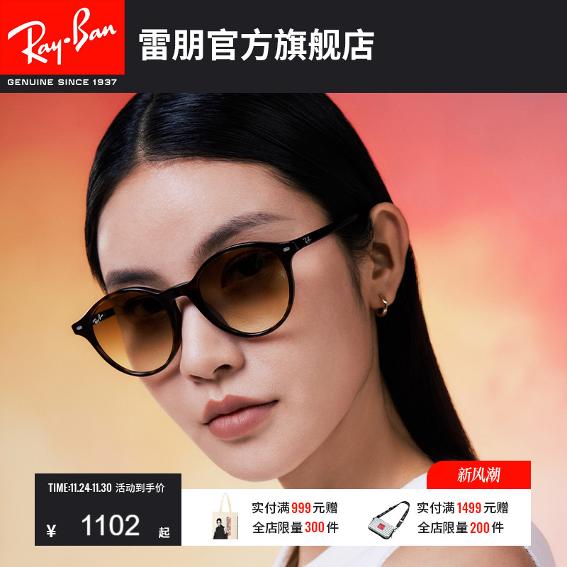 RayBan雷朋太阳眼镜潘托斯男女款眼镜潮酷时尚墨镜0RB2230F可定制