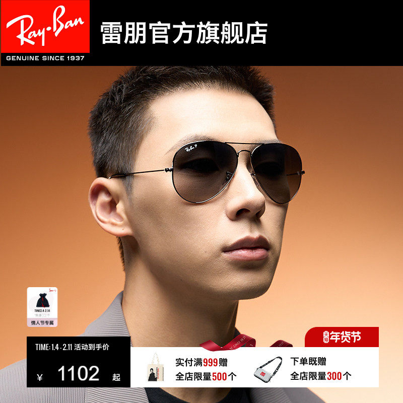 【男女同款】RayBan雷朋太阳眼镜飞行员偏光渐变墨镜0RB30