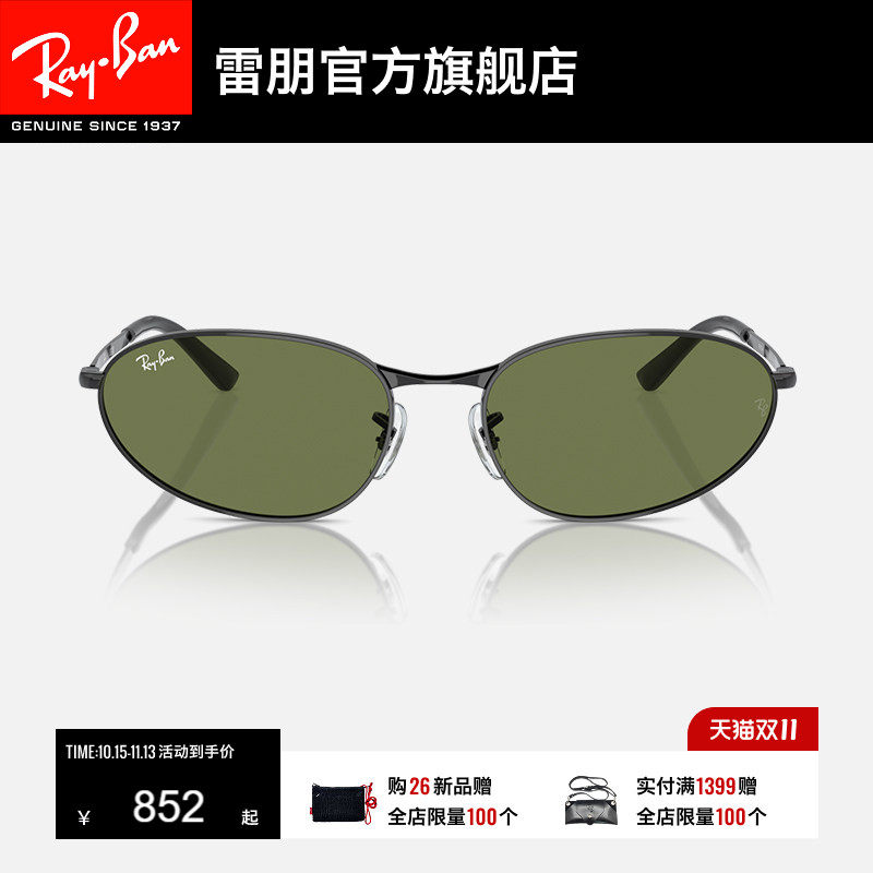 RayBan雷朋太阳镜金属眼镜男女款眼镜潮酷时尚墨镜0RB3734可定制