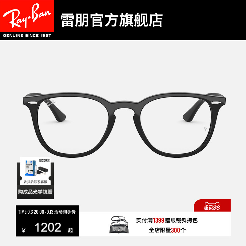 RayBan雷朋光学镜架板材全框运动男女近视眼镜框0RX7159F可配度数