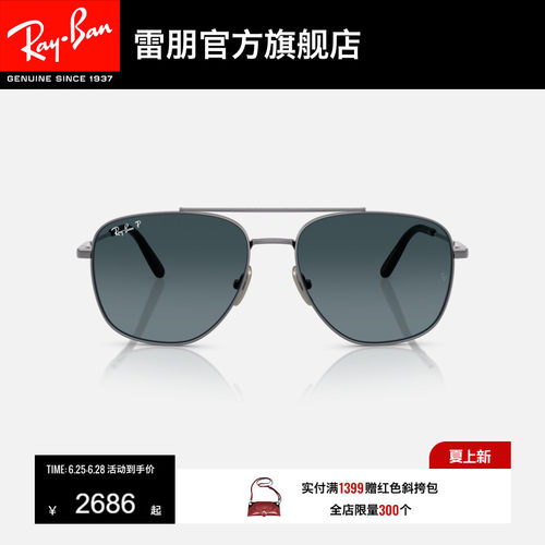 RayBan雷朋方形太阳镜钛材金属墨镜男女款时尚眼镜0RB8097可定制