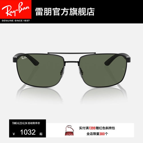 RayBan雷朋太阳镜长方形眼镜男女款眼镜潮酷眼镜时尚墨镜0RB3737