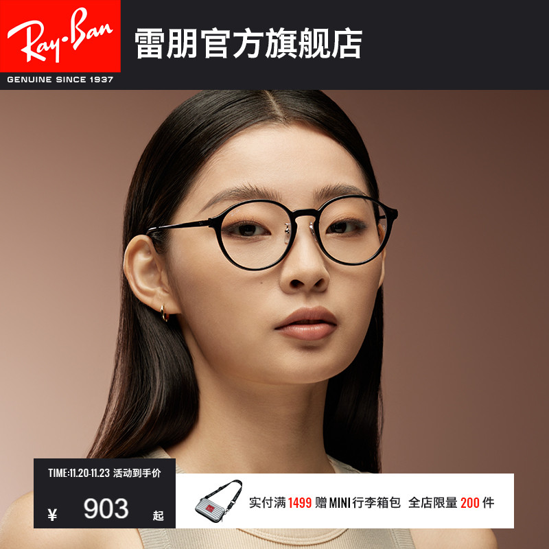 RayBan雷朋光学眼镜架全框注塑潘托斯形黑框男女近视镜框0RX7178D