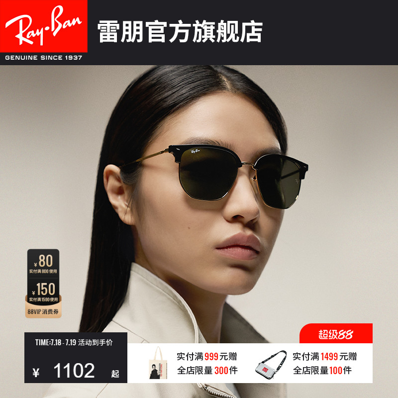 RayBan雷朋太阳镜派对达人男女眼镜户外半框墨镜0RB4416F可定制