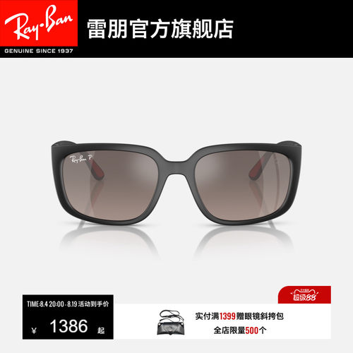 RayBan雷朋法拉利系列方形太阳镜男女同款眼镜户外0RB4443M可定制