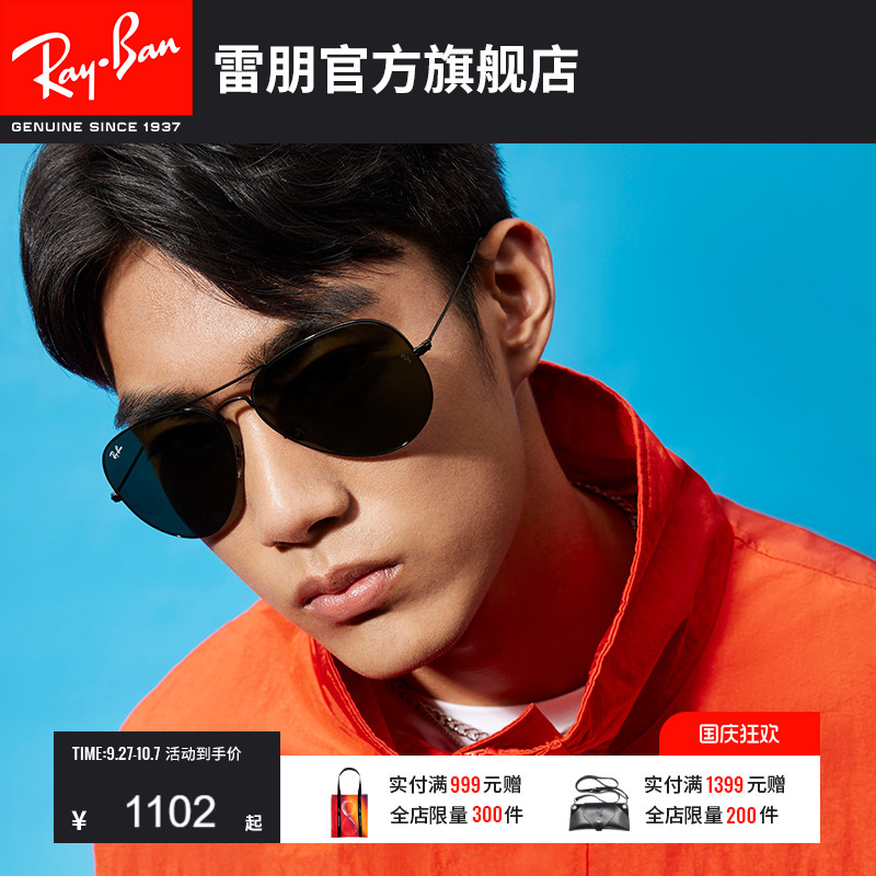rayban雷朋太阳镜飞行员时尚