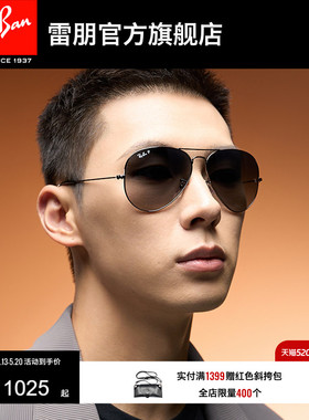 【男女同款】RayBan雷朋太阳眼镜飞行员偏光渐变墨镜0RB3025定制