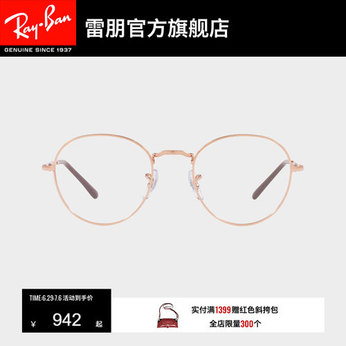 Ray·Ban新款近视镜框0RX3582V