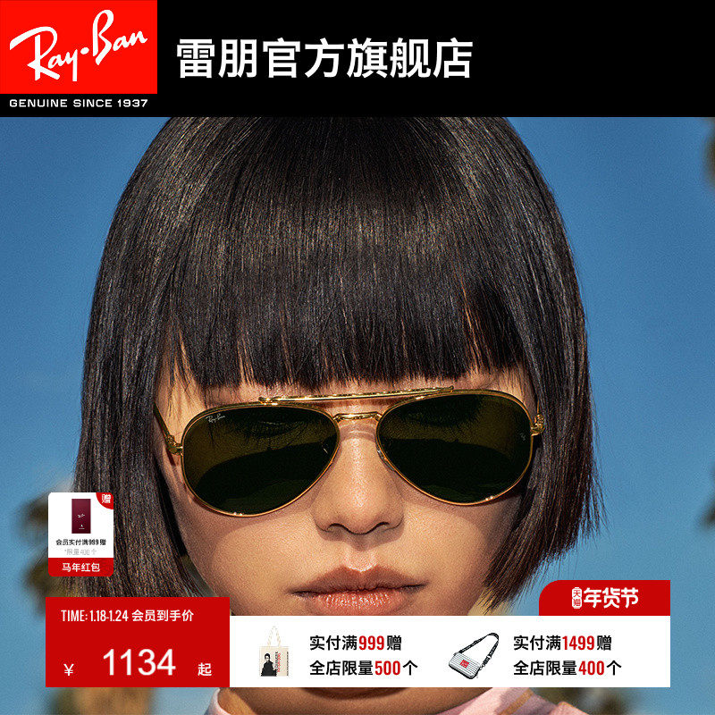 RayBan雷朋太阳眼镜经典飞行员金属开车蛤蟆镜男女款墨镜0RB3625,ZIPPO/瑞士军刀/眼镜,太阳眼镜,淘宝优惠券,粉丝福利购,淘宝优惠卷