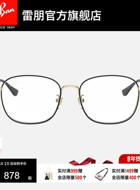 RayBan雷朋光学眼镜架金属可配镜片潮酷男女款近视眼镜框0RX6418D