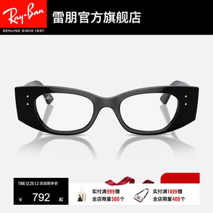 RayBan雷朋光学镜时尚 黑框眼镜潮酷近视远视镜框0RX7327 复古个性