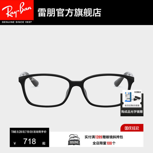 雷朋rayban全框文艺气质光学镜架