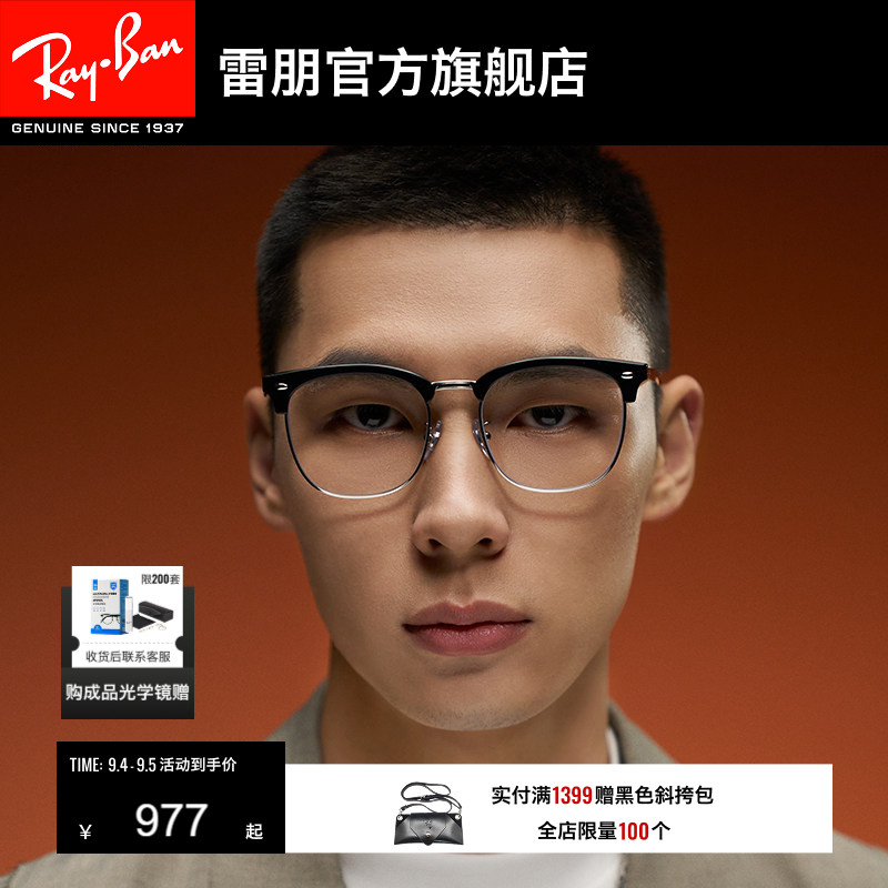 RayBan雷朋光学眼镜架方形眼镜黑框男女近视眼镜框可配镜0RX7318D