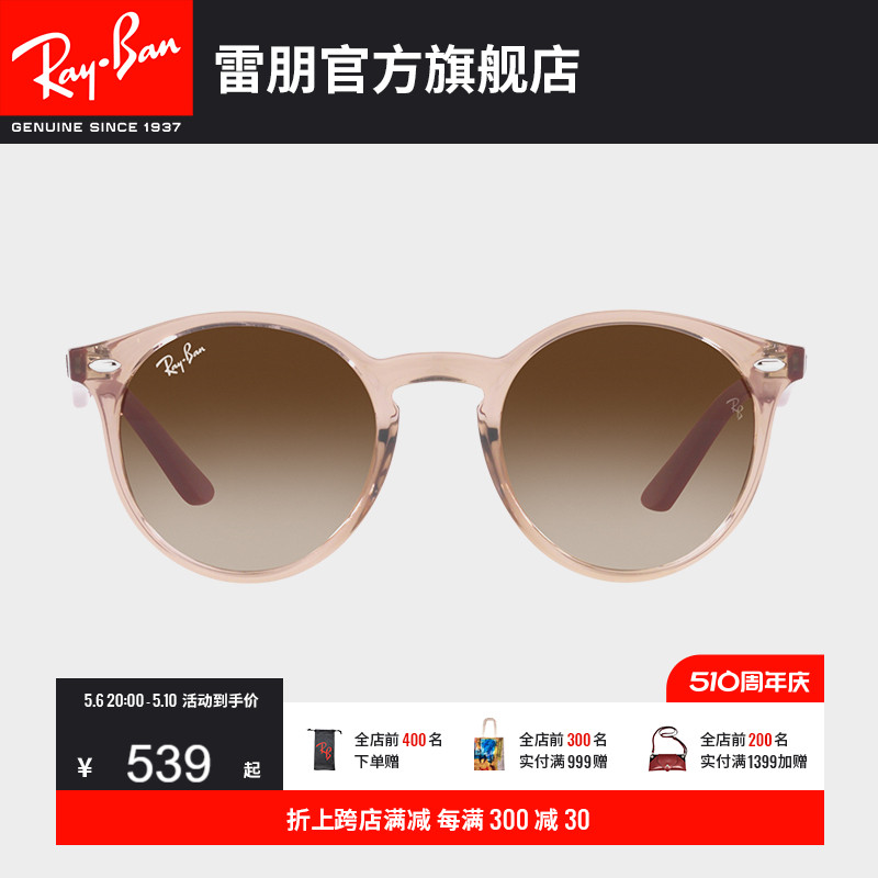 Ray·Ban儿童太阳眼镜0RJ9064S