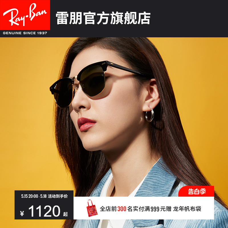 RayBan雷朋太阳眼镜派对达人偏光板材眉形方框墨镜0RB3016F可定制