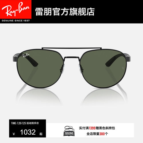 RayBan雷朋太阳金属不规则形黑色眼镜潮酷时尚镜框0RB3736可定制