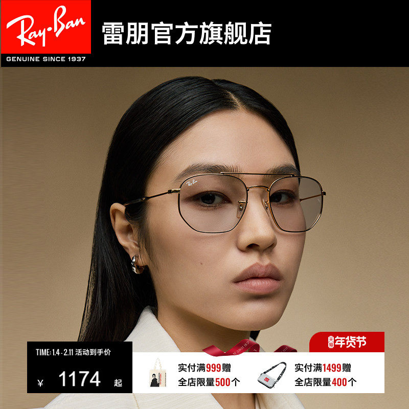 RayBan雷朋太阳镜渐变镜面双梁不规则金属时尚男女款墨镜0RB3707