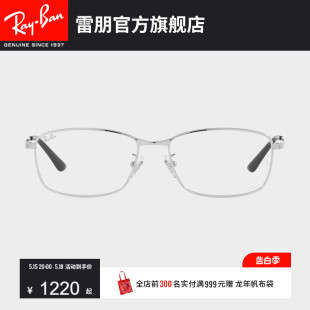 RayBan雷朋光学眼镜钛材方形商务时尚 黑框近视眼镜0RX8775D 男女款