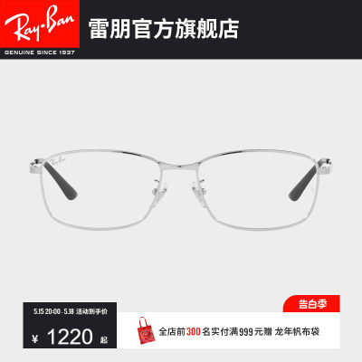 RayBan雷朋男女气质商务钛金属